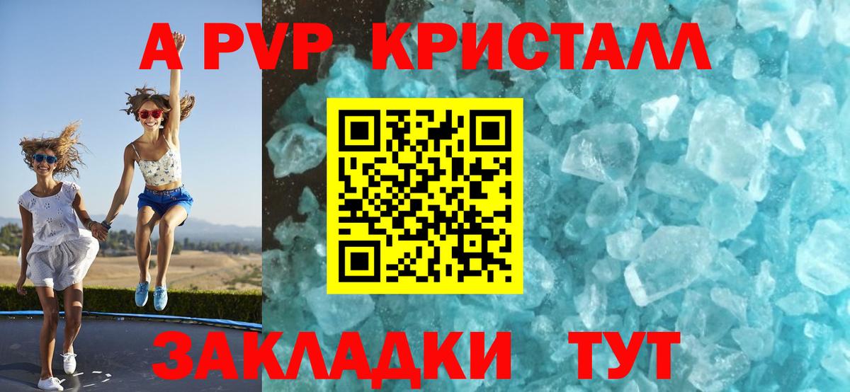 Мегион  A PVP  A PVP кристаллы  Вход с VPN  Alpha-PVP Соль  Alfa_PVP СК 