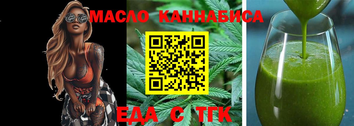 Печенье с ТГК конопля  Вход с VPN  Мегион 