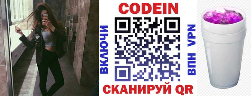 Кодеиновый сироп Lean напиток Lean (лин) Мегион