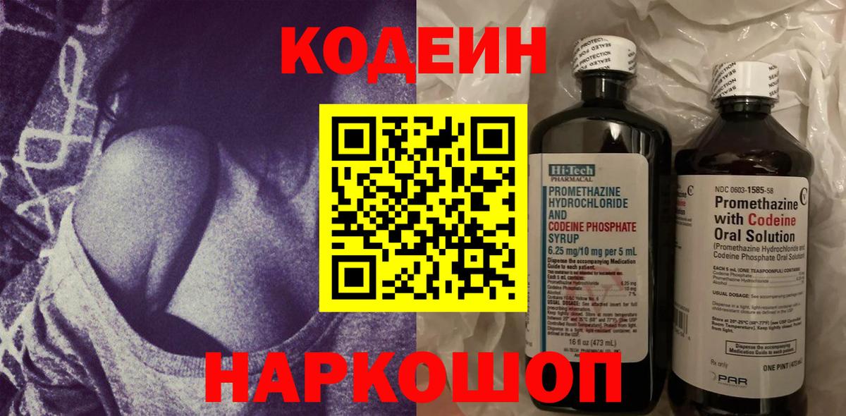 Мегион  Кодеин напиток Lean (лин)  Вход с VPN 