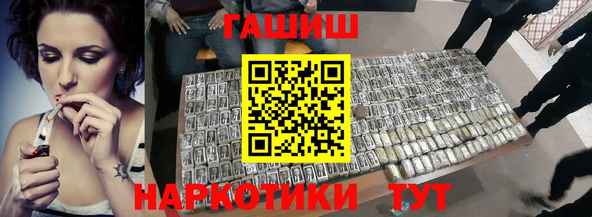 Гашиш Изолятор Мегион