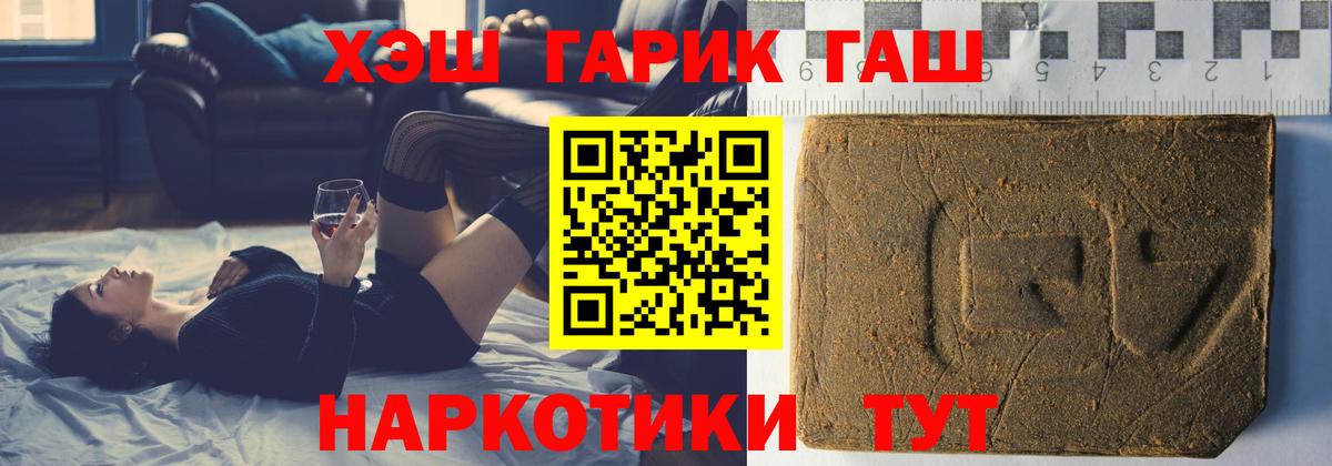 ГАШИШ индика сатива  Вход с VPN  Мегион 