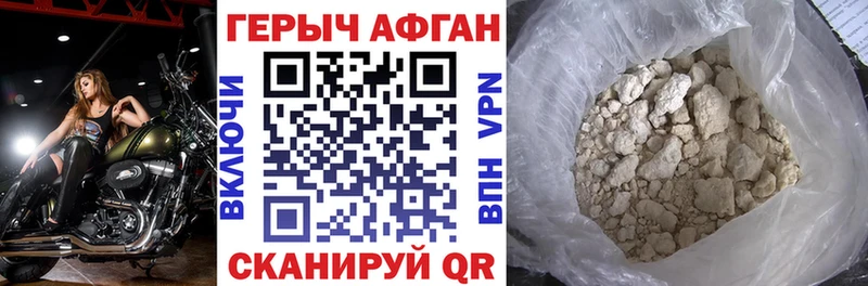 купить наркоту  Мегион  маркетплейс телеграм  Героин афганец 