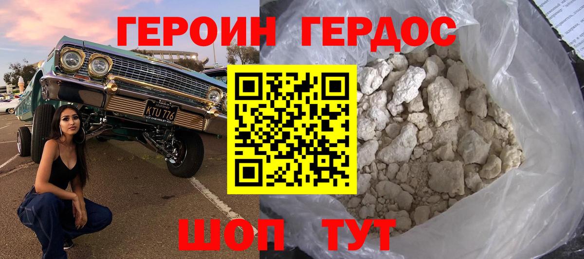 ГЕРОИН афганец  ГЕРОИН  Мегион  Вход с VPN 