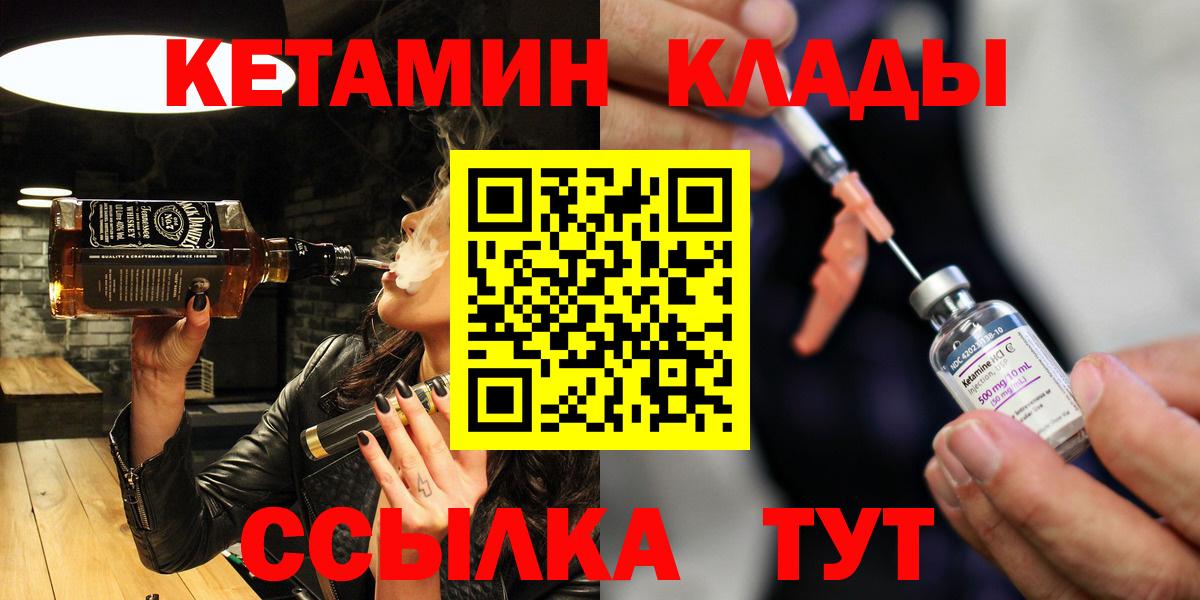 Кетамин ketamine Мегион