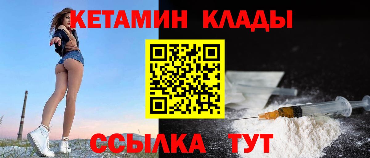 Кетамин ketamine  Вход с VPN  Мегион 