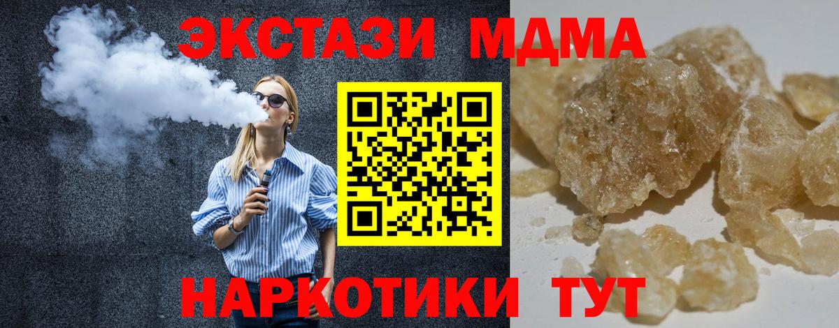 MDMA crystal  МДМА  Мегион  Вход с VPN  МДМА VHQ 