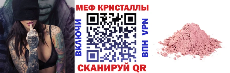 МЕФ кристаллы  Мегион 