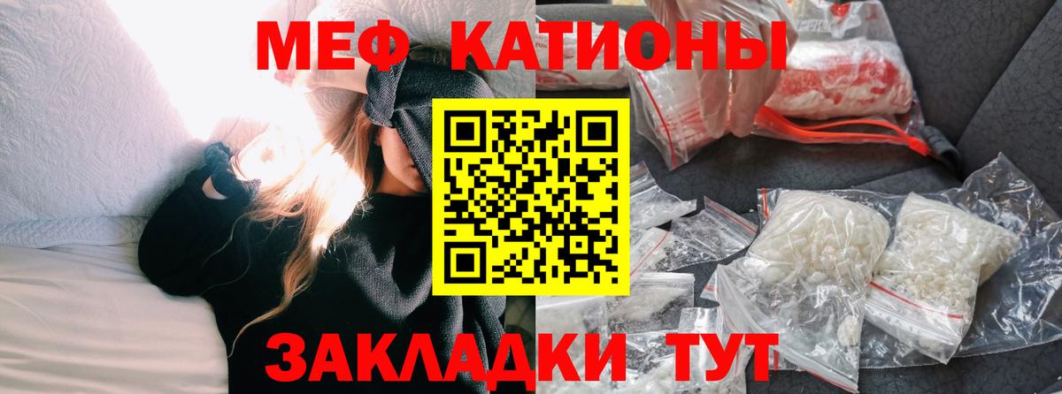 МЕФ  Меф мяу мяу  МЕФ мука  Вход с VPN    ONION  Мегион 