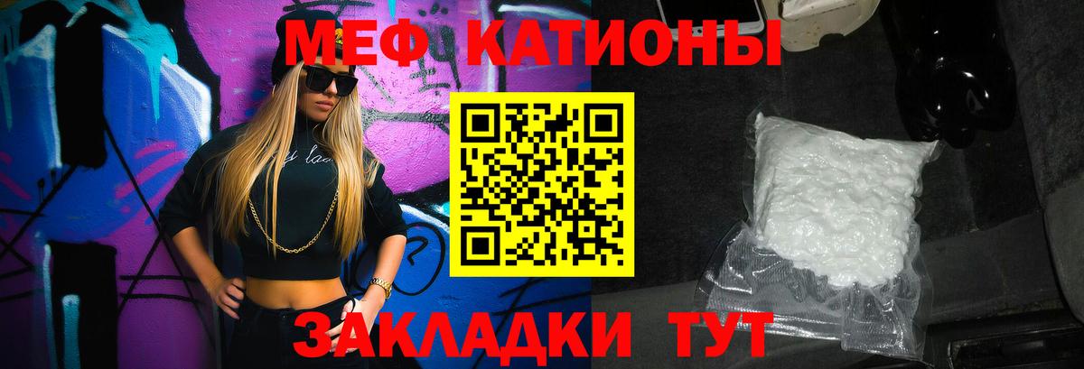 Мефедрон мука Мегион