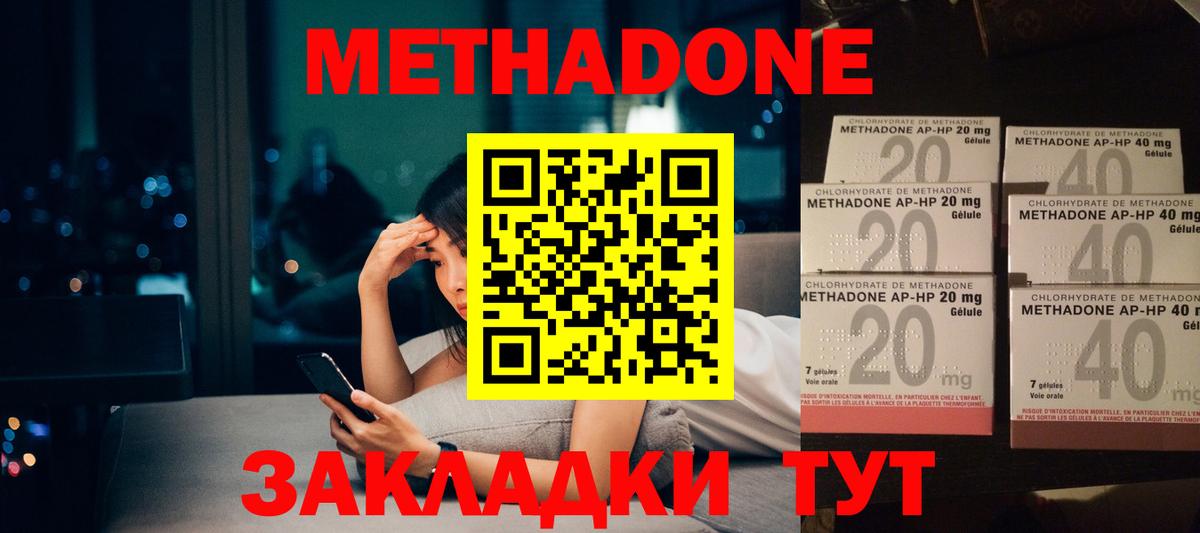 МЕТАДОН кристалл Мегион