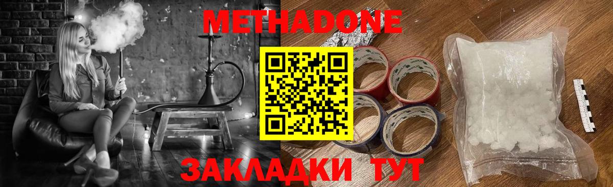 Мегион  нарко площадка формула  Метадон мёд  Вход с VPN  МЕТАДОН кристалл 
