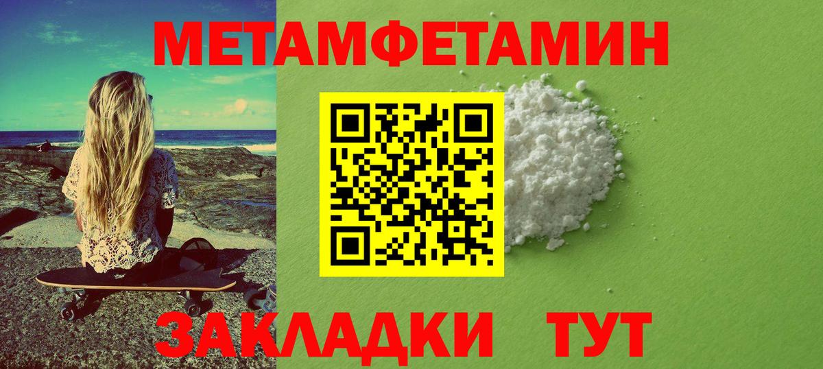 Первитин Methamphetamine  Первитин Methamphetamine  Вход с VPN  Мегион 