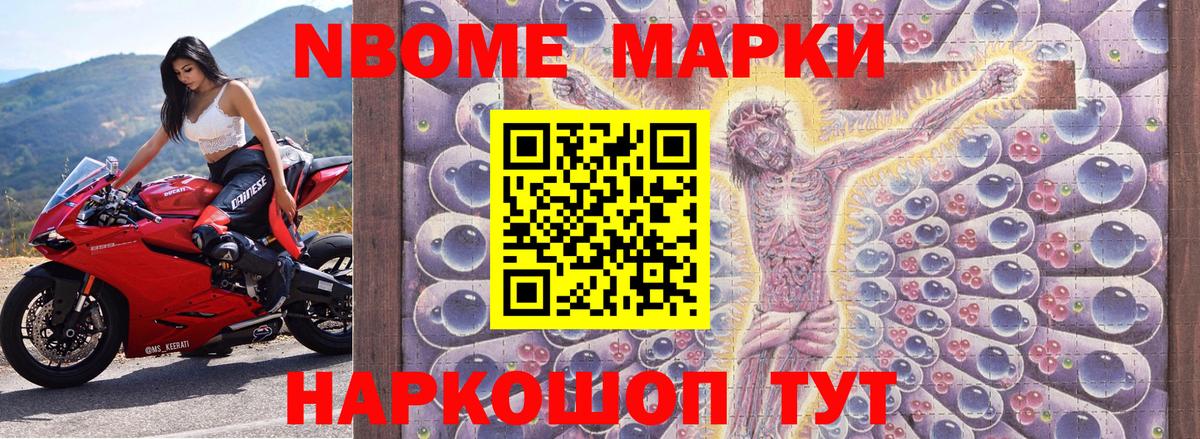 Марки 25I-NBOMe 1500мкг  Вход с VPN  Мегион  Марки 25I-NBOMe 1500мкг 