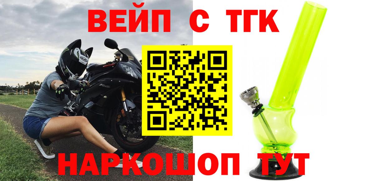 ТГК THC oil Мегион