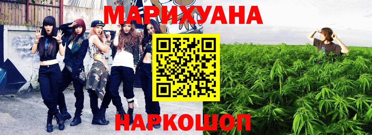 Каннабис LSD WEED  Вход с VPN  Бошки марихуана AK-47  Бошки Шишки Bruce Banner  Мегион 
